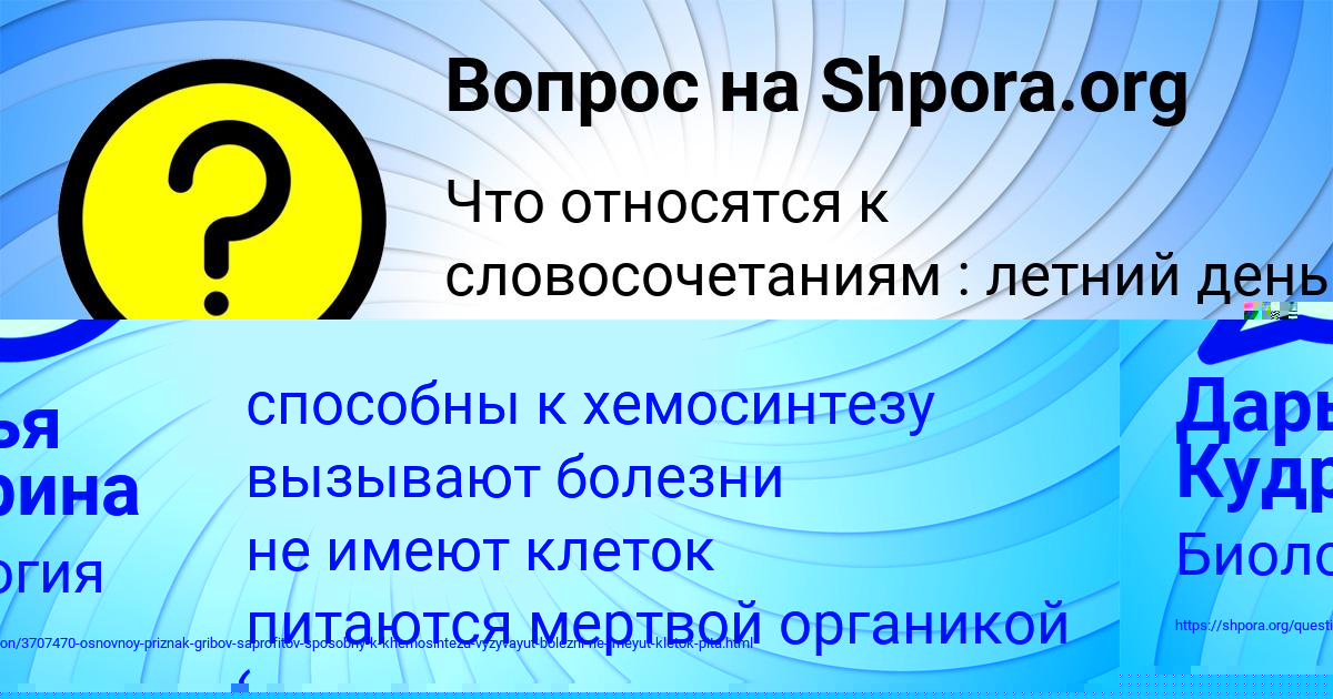 Картинка с текстом вопроса от пользователя Дарья Кудрина