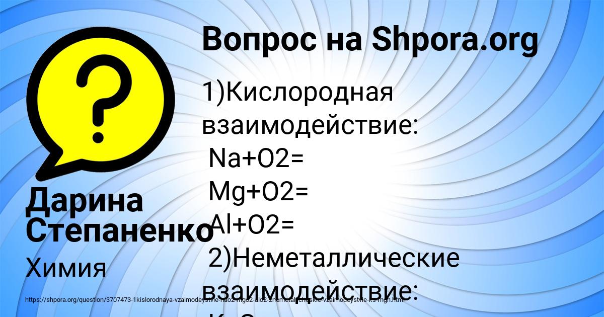 Картинка с текстом вопроса от пользователя Дарина Степаненко