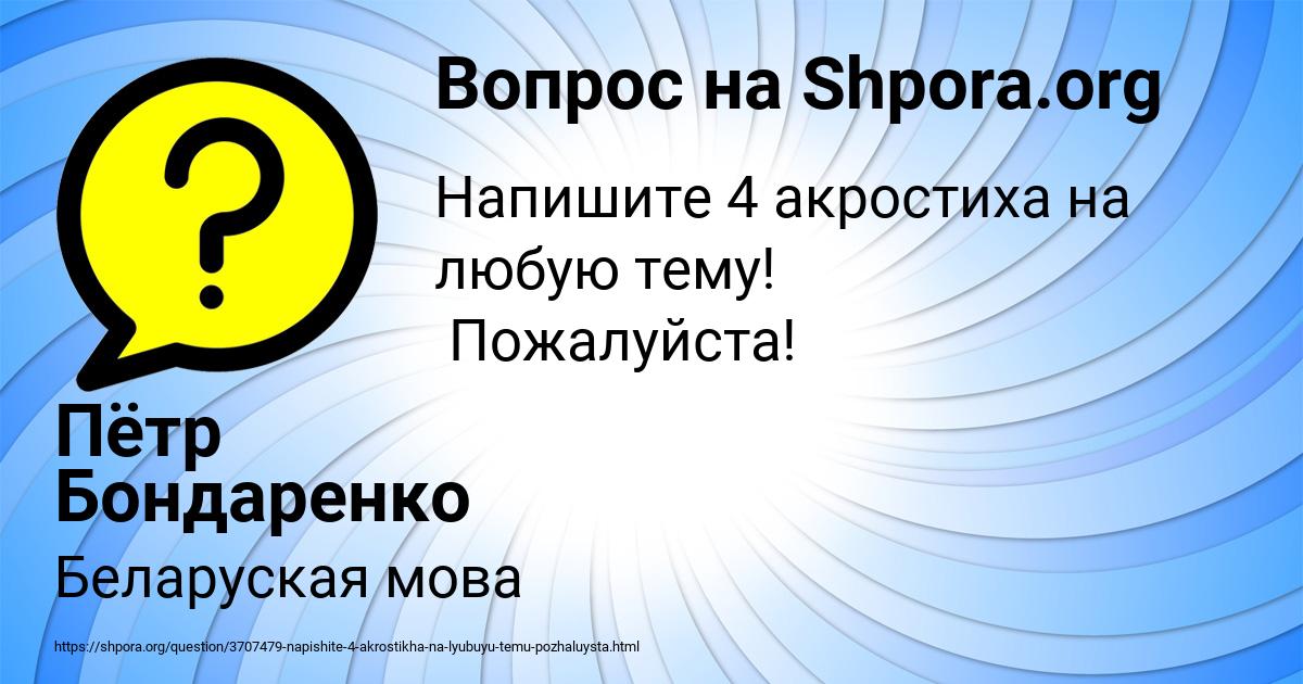 Картинка с текстом вопроса от пользователя Пётр Бондаренко