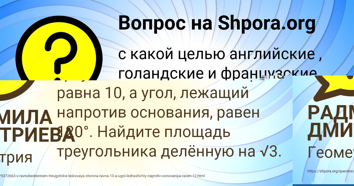 Картинка с текстом вопроса от пользователя Замир Рудич
