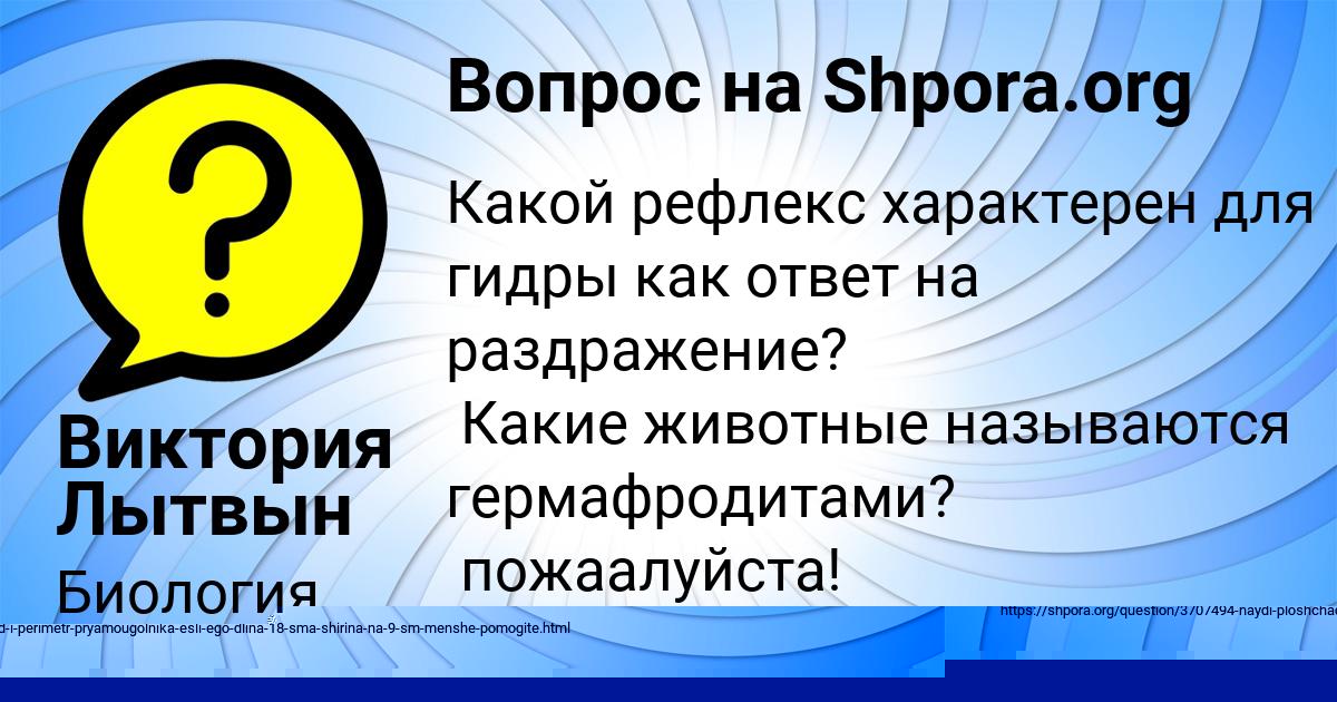 Картинка с текстом вопроса от пользователя Daliya Savvina