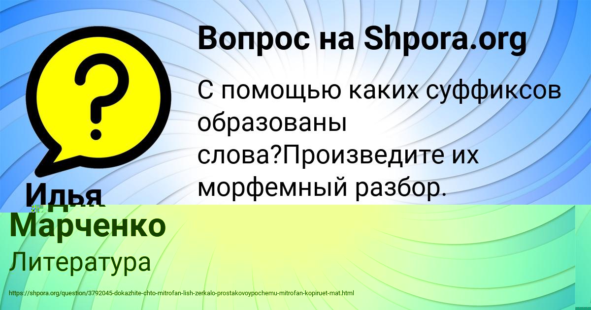 Картинка с текстом вопроса от пользователя Даня Казаченко