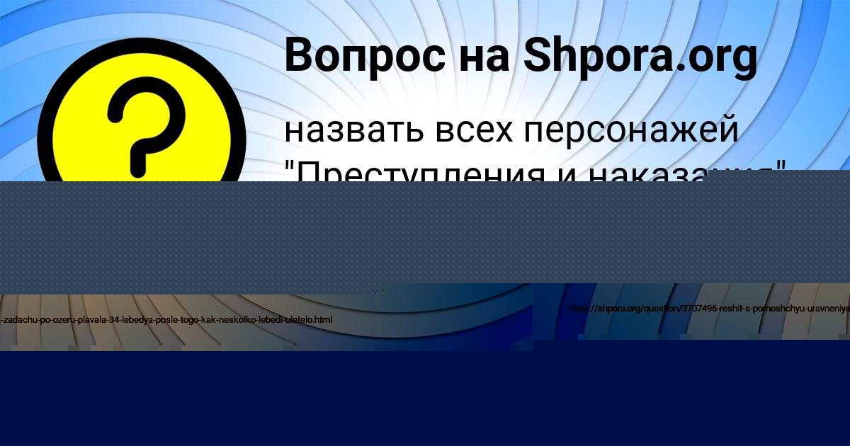 Картинка с текстом вопроса от пользователя Арина Нестеренко