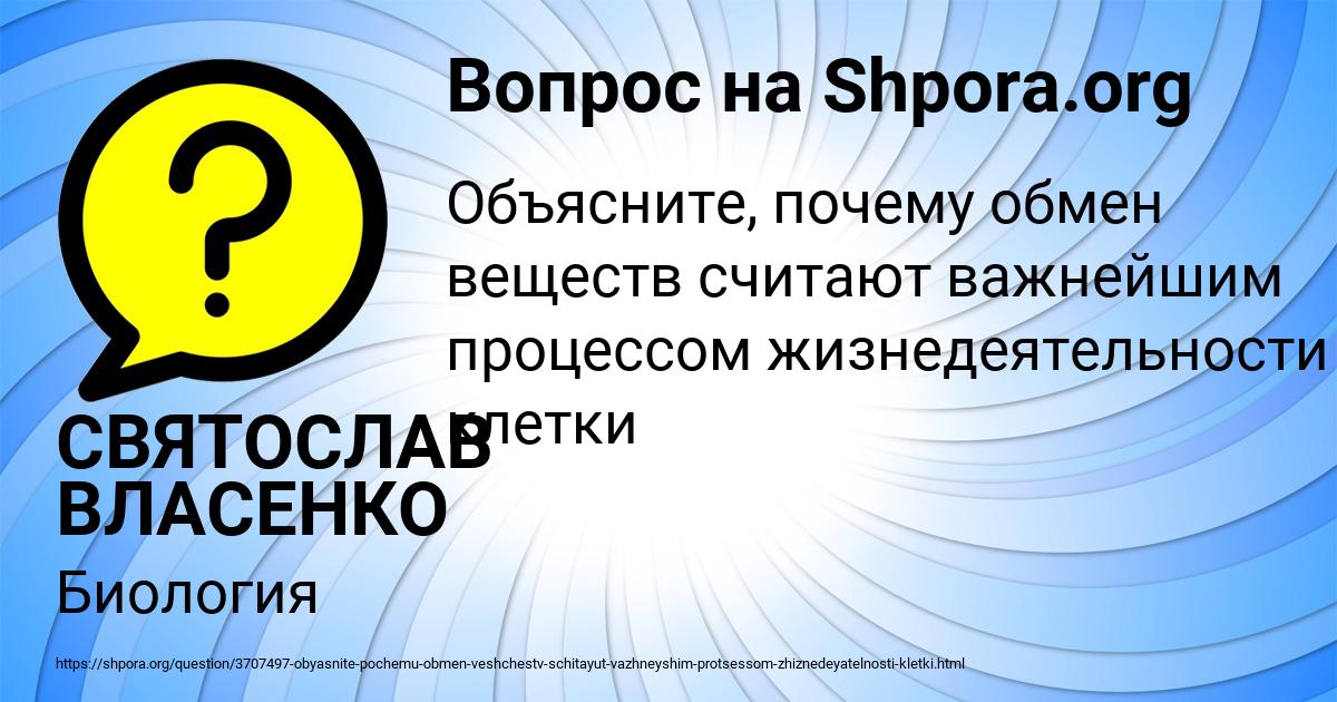 Картинка с текстом вопроса от пользователя СВЯТОСЛАВ ВЛАСЕНКО