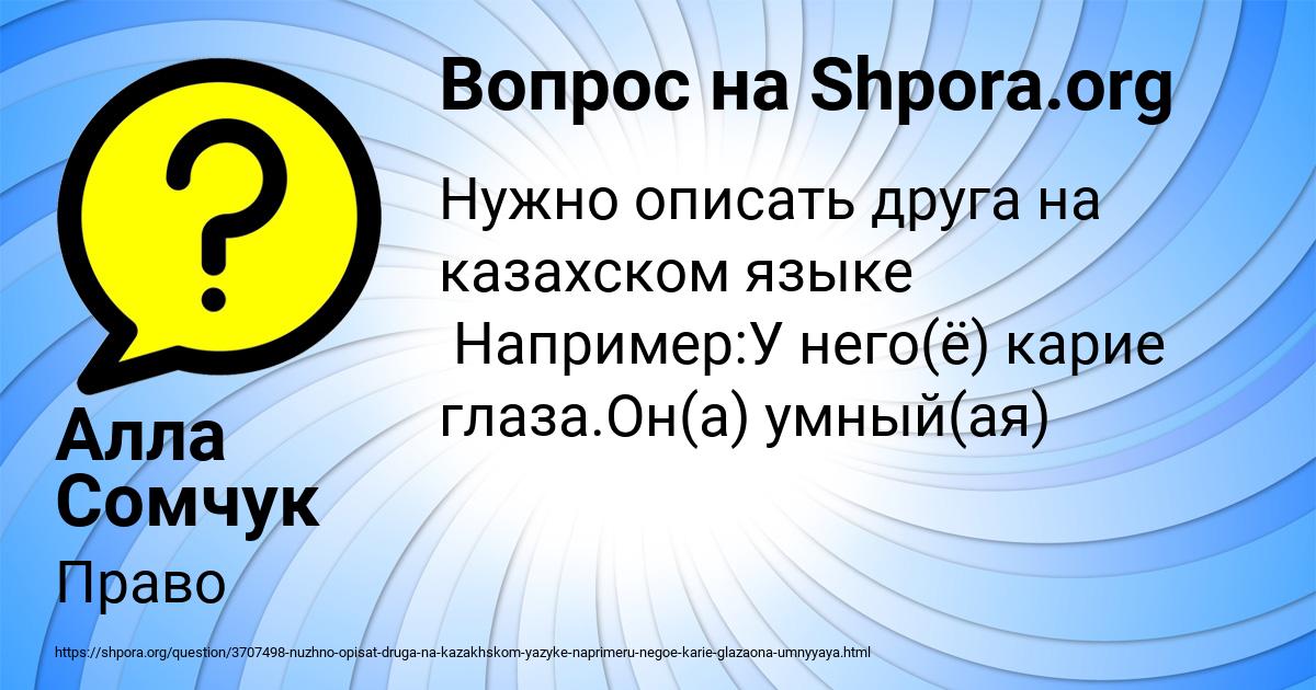 Картинка с текстом вопроса от пользователя Алла Сомчук