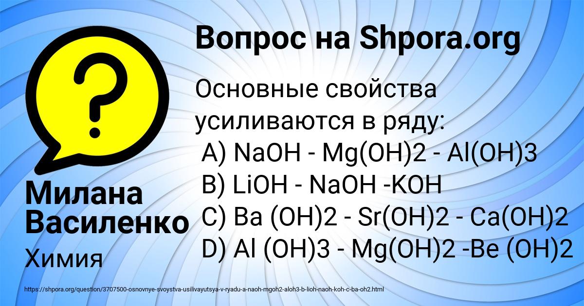 Картинка с текстом вопроса от пользователя Милана Василенко