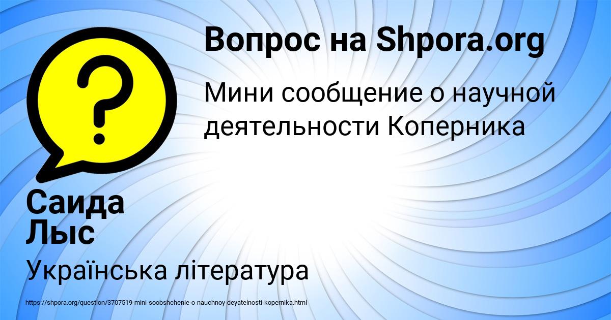 Картинка с текстом вопроса от пользователя Саида Лыс
