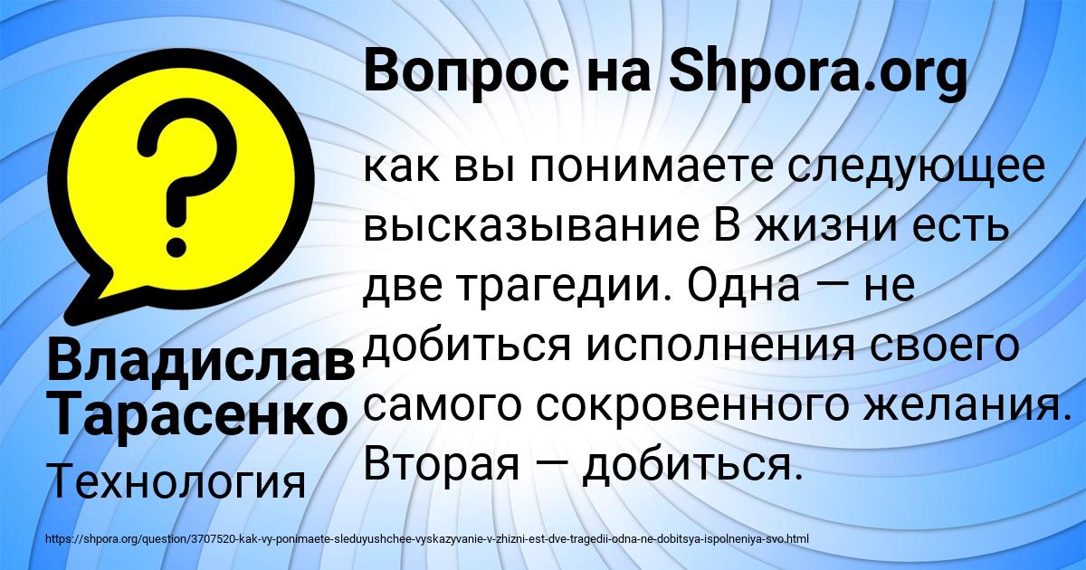 Картинка с текстом вопроса от пользователя Владислав Тарасенко