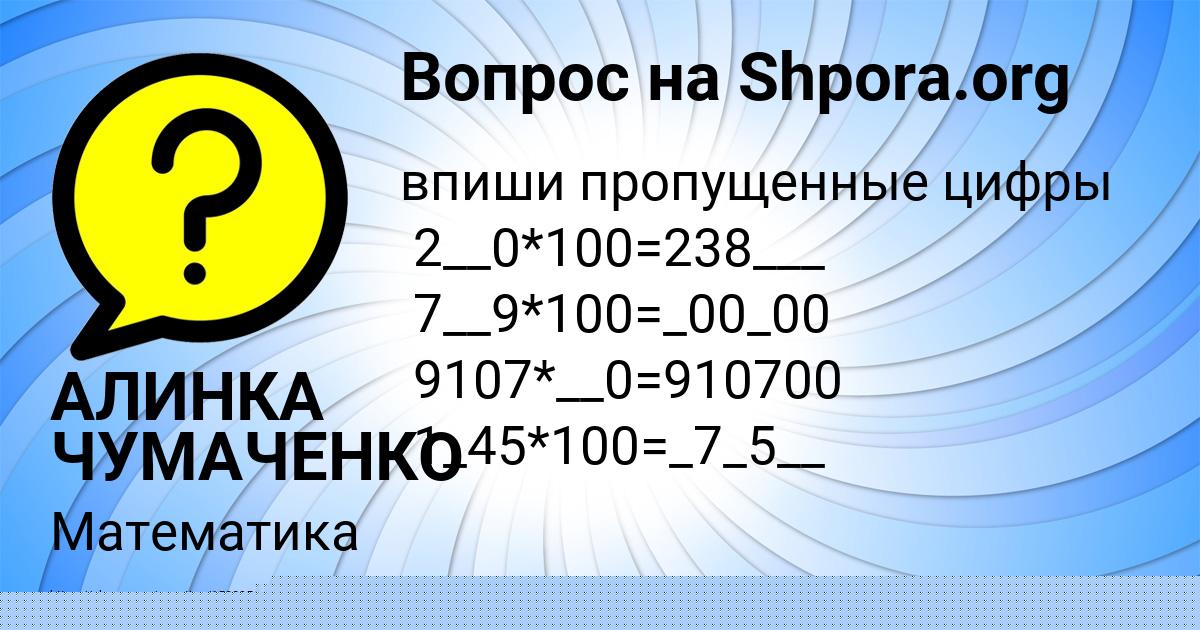 Картинка с текстом вопроса от пользователя Елена Гухман