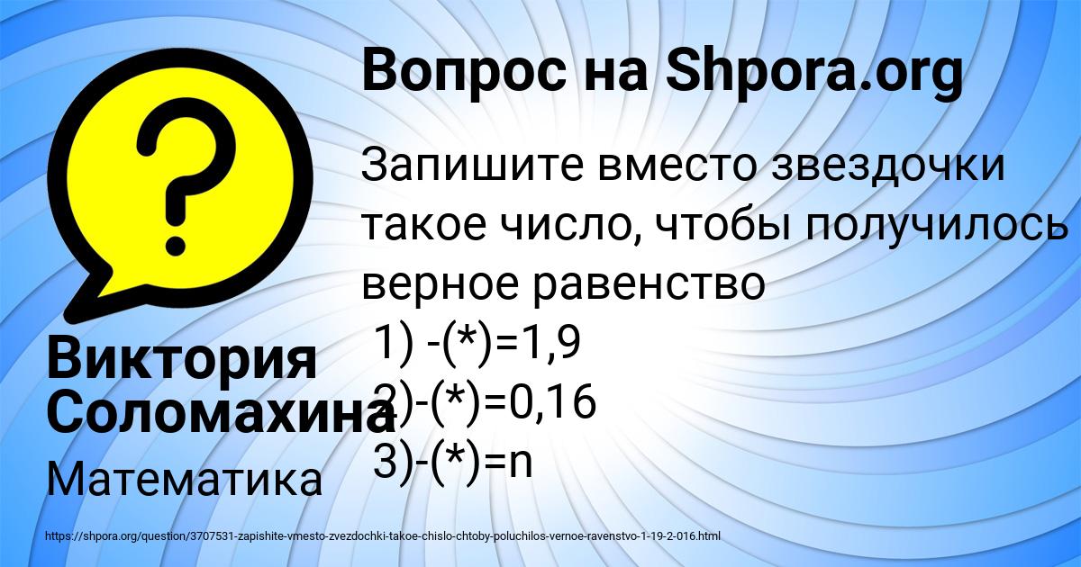 Картинка с текстом вопроса от пользователя Виктория Соломахина