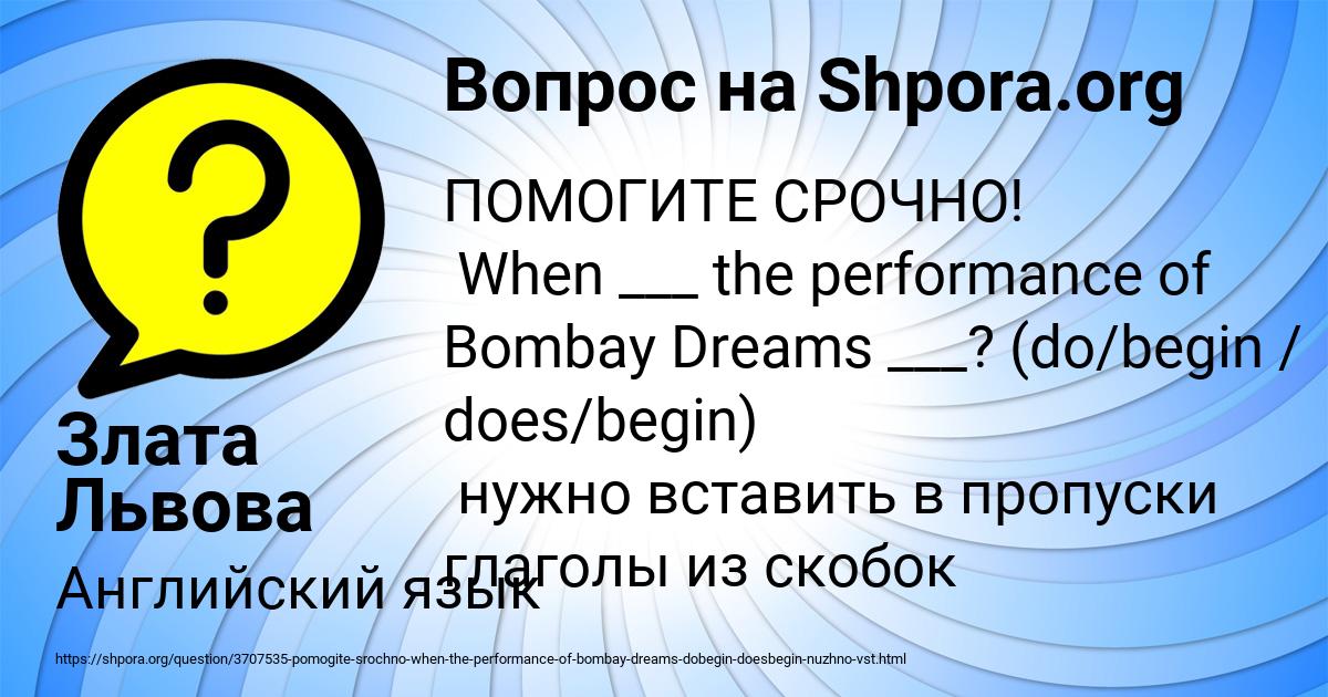 Картинка с текстом вопроса от пользователя Злата Львова