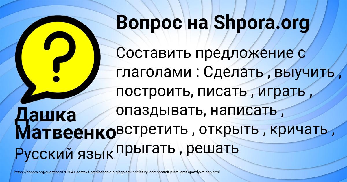 Картинка с текстом вопроса от пользователя Дашка Матвеенко