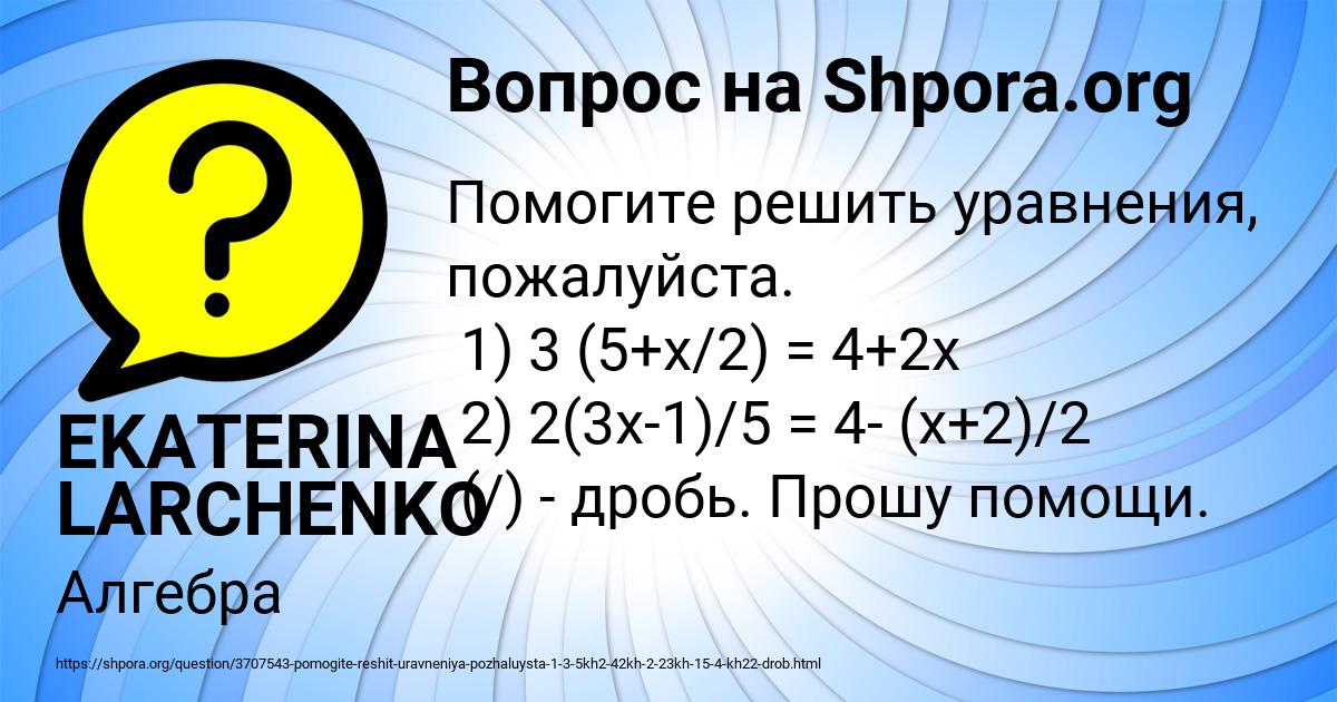 Картинка с текстом вопроса от пользователя EKATERINA LARCHENKO