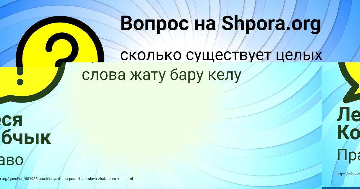 Картинка с текстом вопроса от пользователя Людмила Маляренко