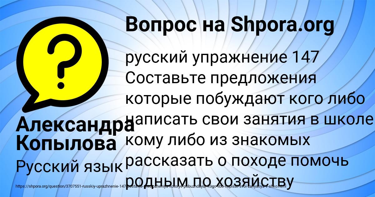 Картинка с текстом вопроса от пользователя Александра Копылова