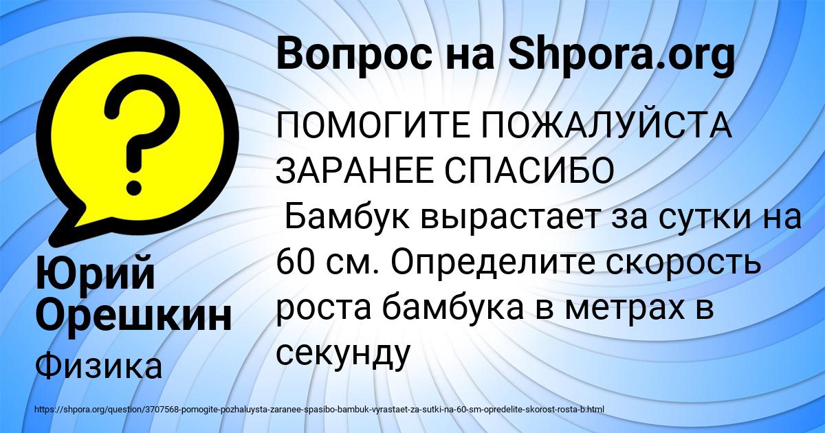 Картинка с текстом вопроса от пользователя Юрий Орешкин