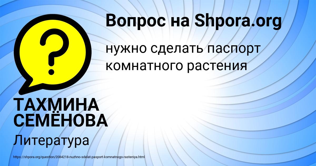 Картинка с текстом вопроса от пользователя Люда Бакулева