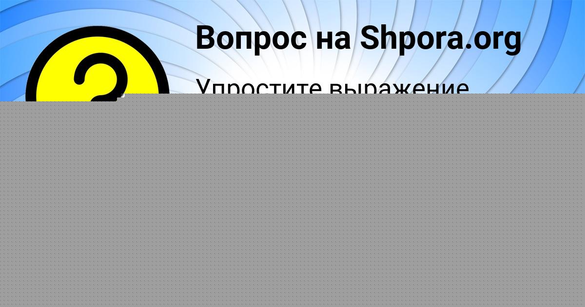 Картинка с текстом вопроса от пользователя ЛЮДА ВОЙТ