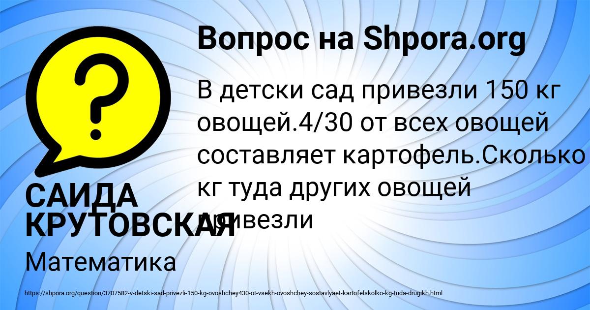 Картинка с текстом вопроса от пользователя САИДА КРУТОВСКАЯ
