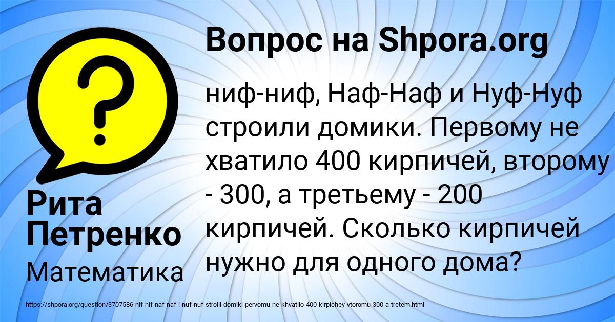 Картинка с текстом вопроса от пользователя Рита Петренко