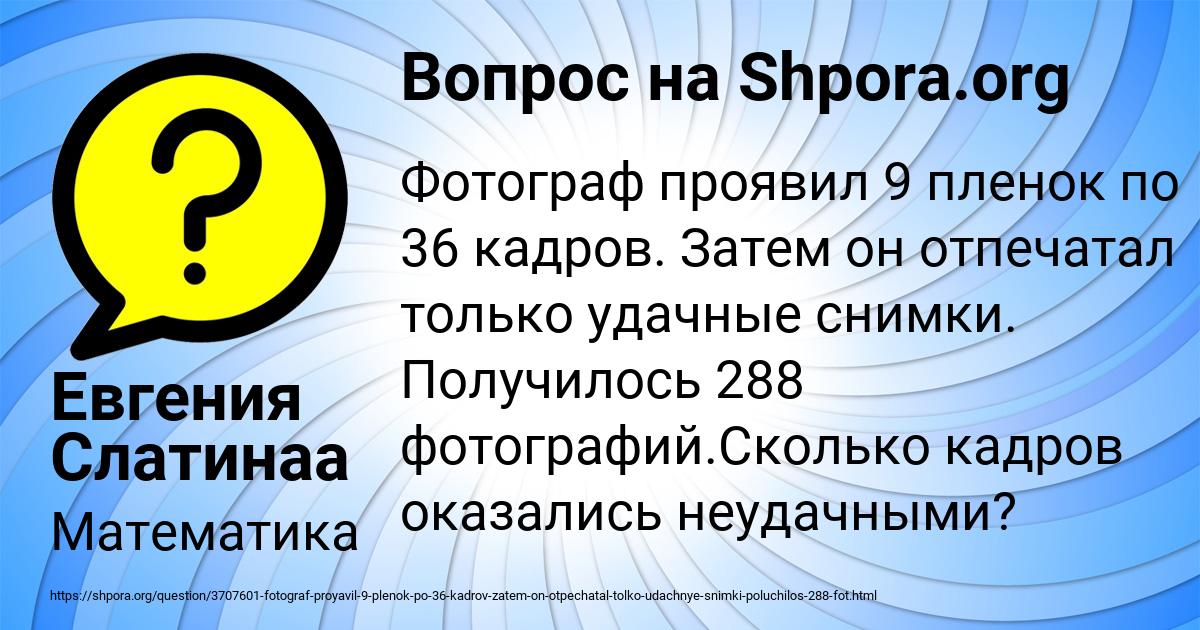 Картинка с текстом вопроса от пользователя Евгения Слатинаа