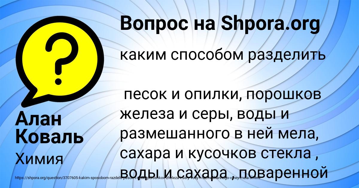 Картинка с текстом вопроса от пользователя Алан Коваль