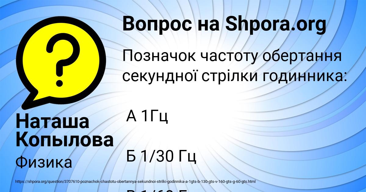Картинка с текстом вопроса от пользователя Наташа Копылова