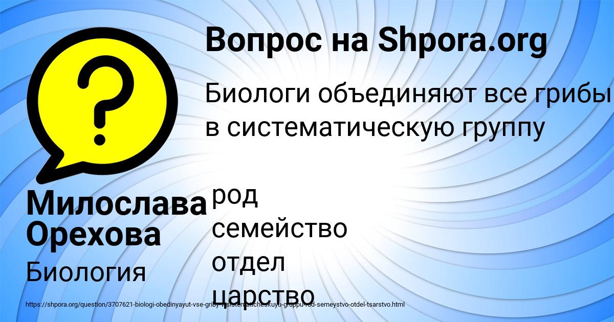 Картинка с текстом вопроса от пользователя Милослава Орехова