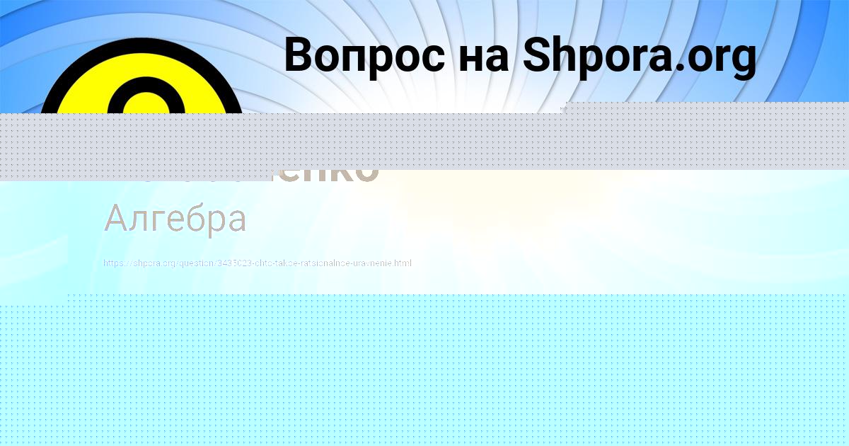 Картинка с текстом вопроса от пользователя Инна Денисова