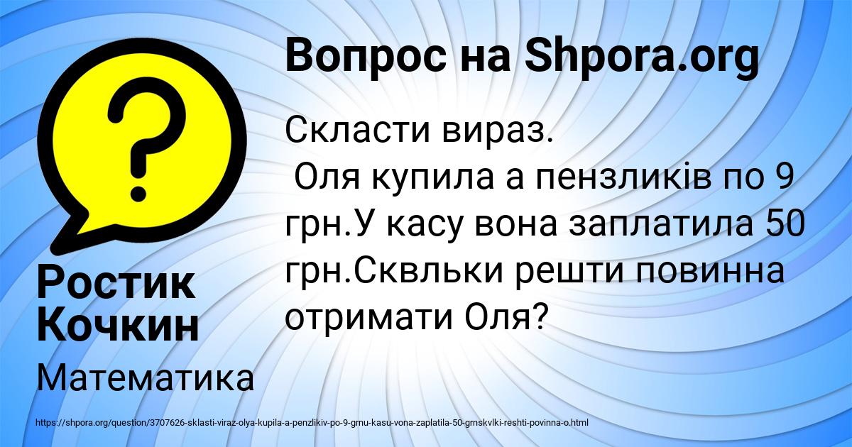 Картинка с текстом вопроса от пользователя Ростик Кочкин