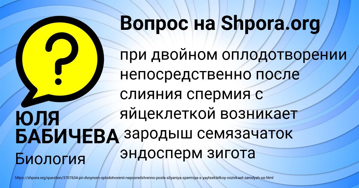 Картинка с текстом вопроса от пользователя ЮЛЯ БАБИЧЕВА