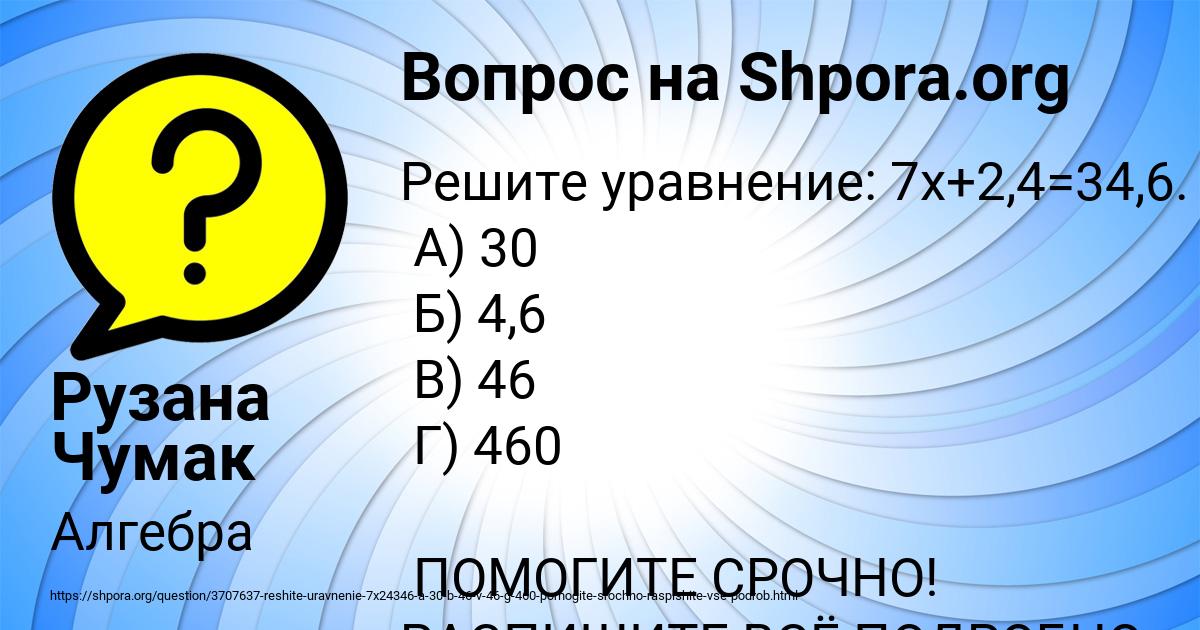 Картинка с текстом вопроса от пользователя Рузана Чумак