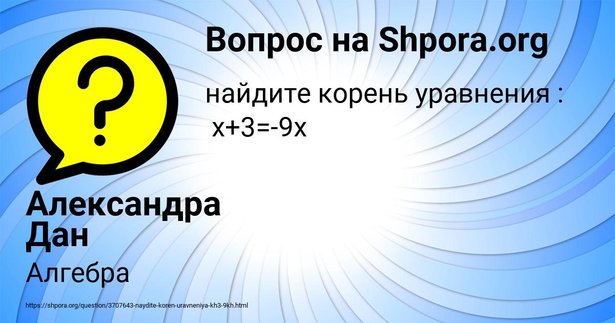 Картинка с текстом вопроса от пользователя Александра Дан