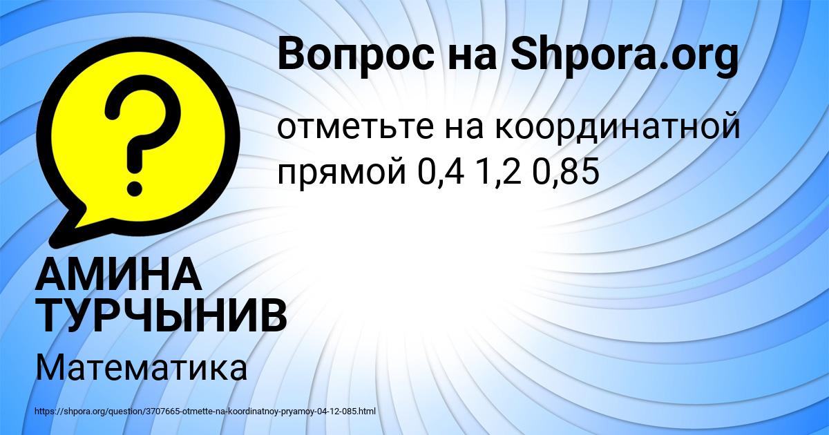 Картинка с текстом вопроса от пользователя АМИНА ТУРЧЫНИВ