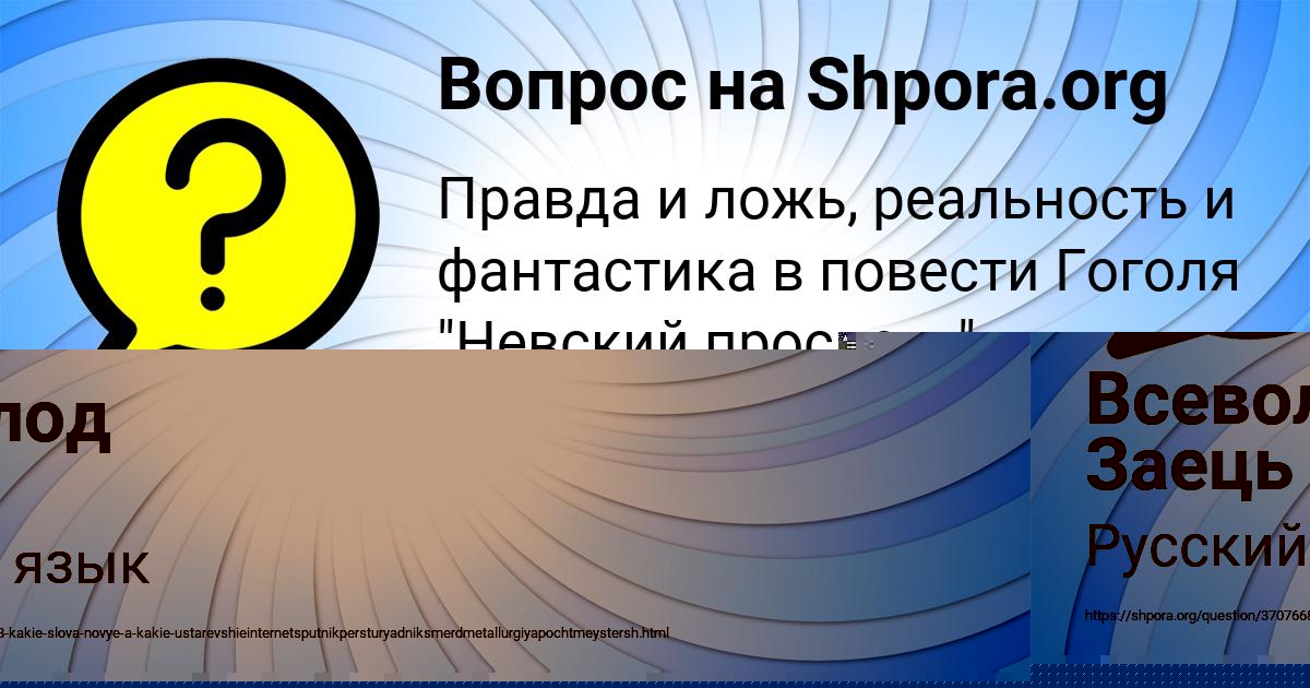 Картинка с текстом вопроса от пользователя Всеволод Заець