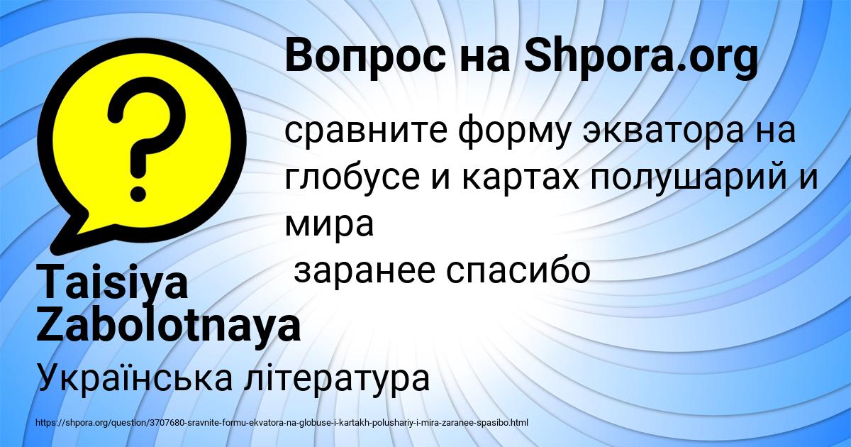 Картинка с текстом вопроса от пользователя Taisiya Zabolotnaya
