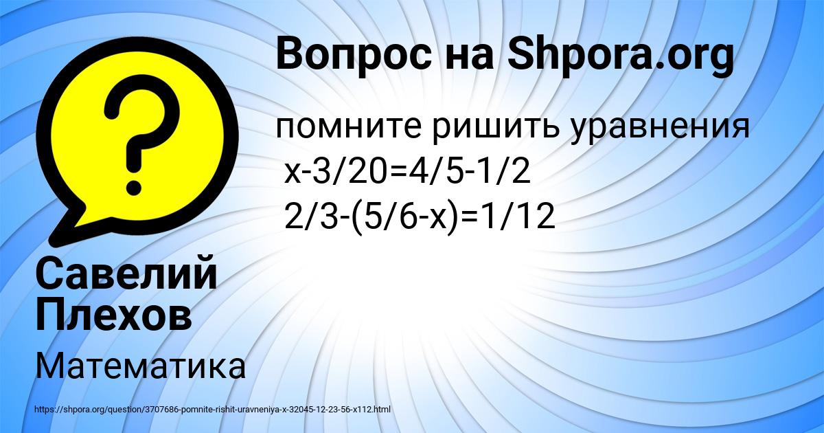 Картинка с текстом вопроса от пользователя Савелий Плехов