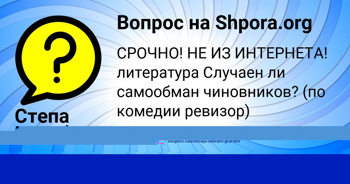 Картинка с текстом вопроса от пользователя Куралай Гущина