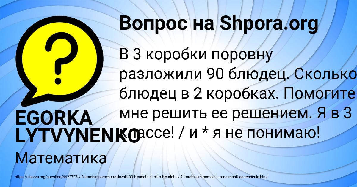 Картинка с текстом вопроса от пользователя Санек Александровский