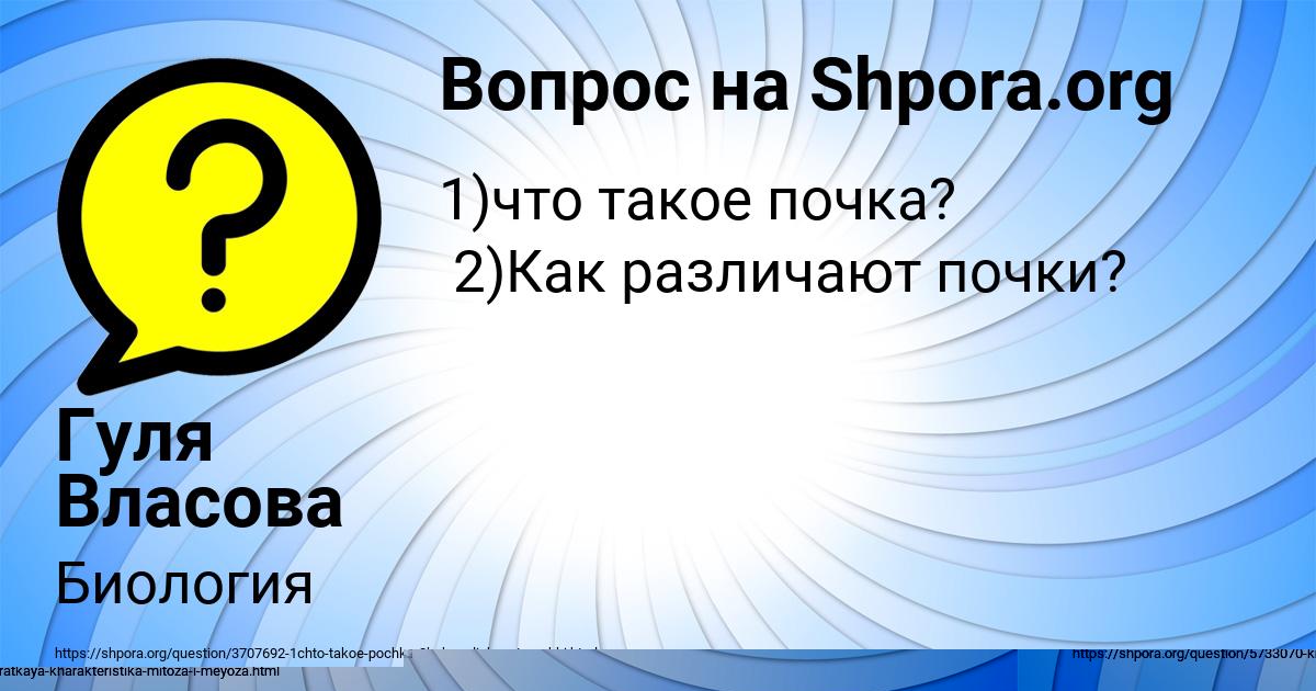 Картинка с текстом вопроса от пользователя Гуля Власова
