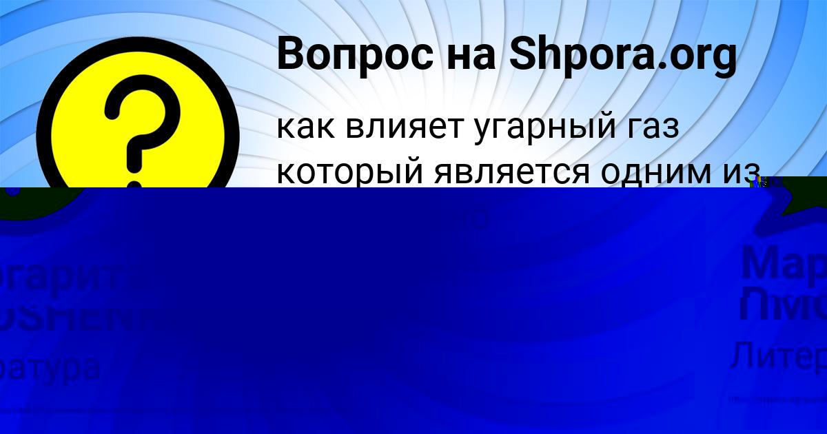 Картинка с текстом вопроса от пользователя Оксана Ляшко
