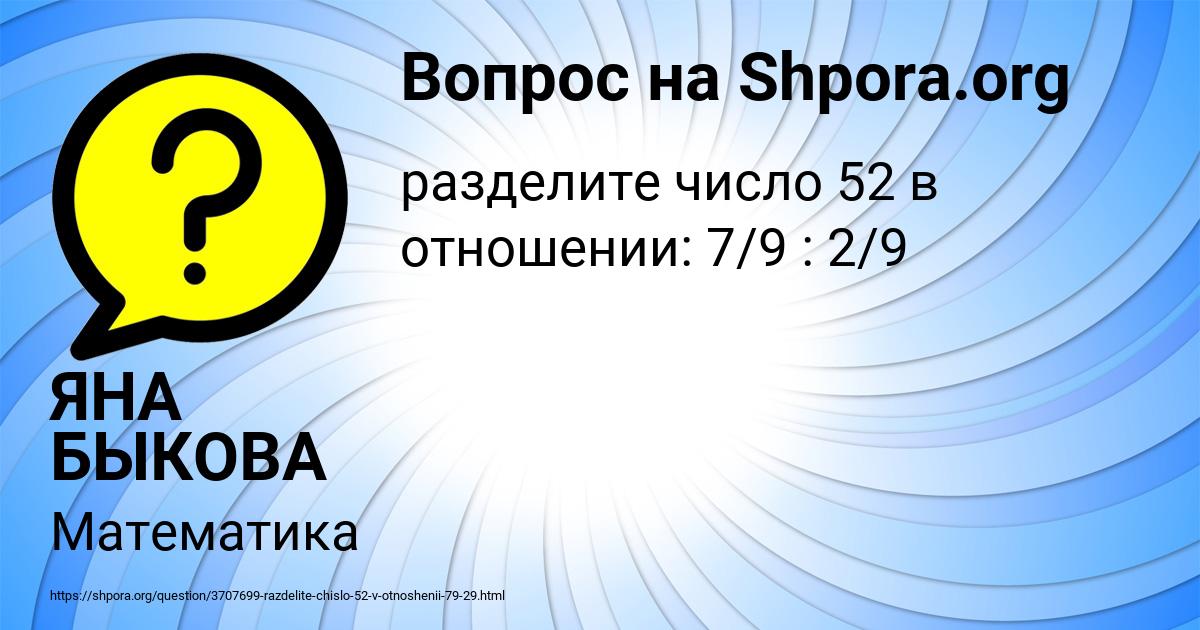 Картинка с текстом вопроса от пользователя ЯНА БЫКОВА