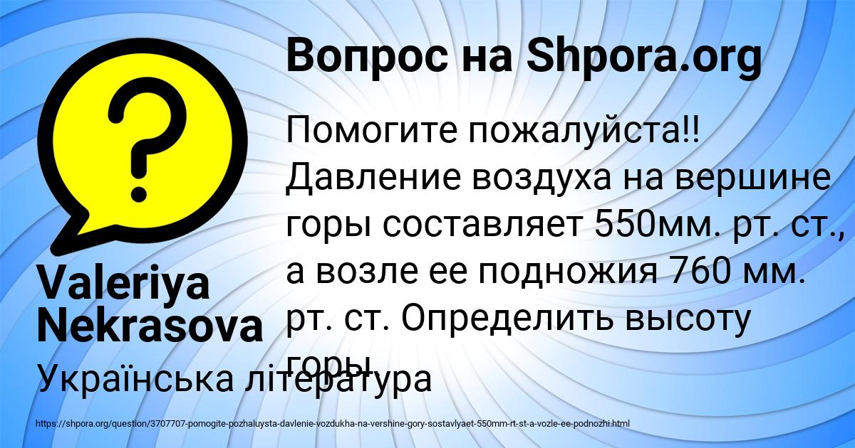 Картинка с текстом вопроса от пользователя Valeriya Nekrasova