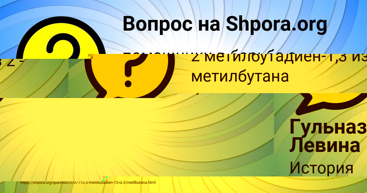 Картинка с текстом вопроса от пользователя СЕРЕГА РУСНАК