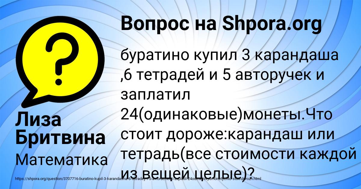Картинка с текстом вопроса от пользователя Лиза Бритвина