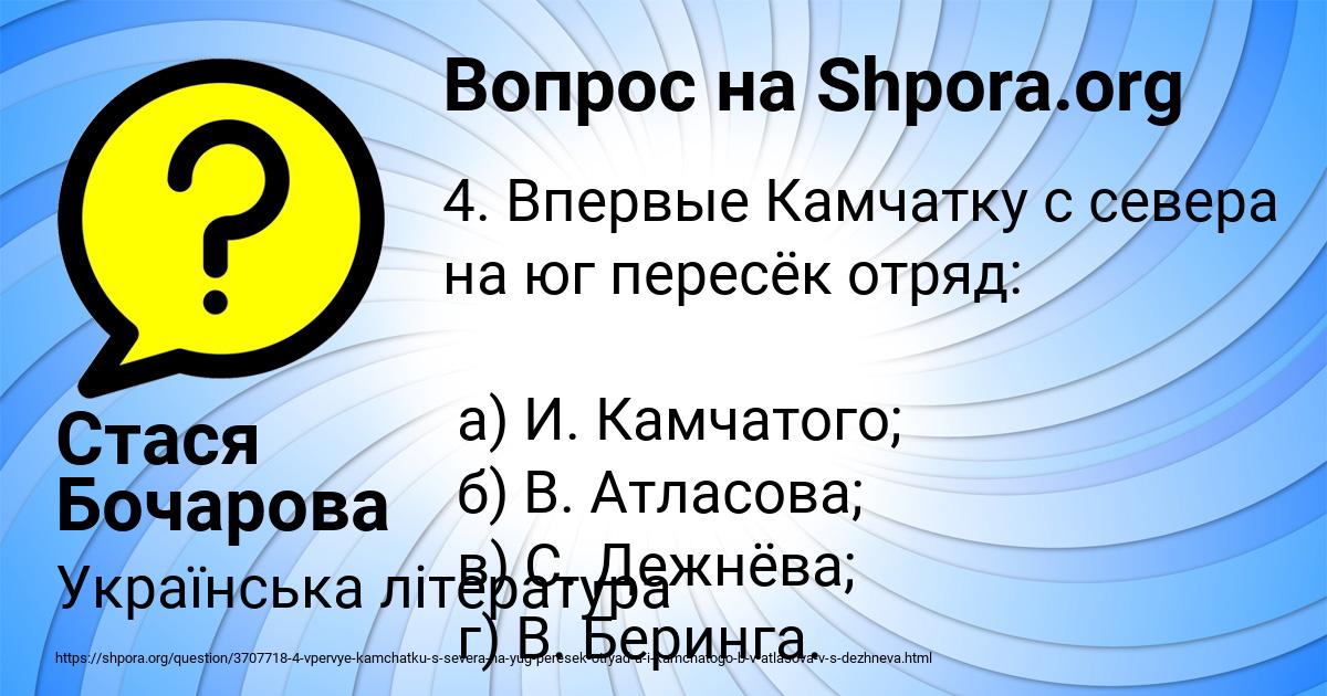 Картинка с текстом вопроса от пользователя Стася Бочарова