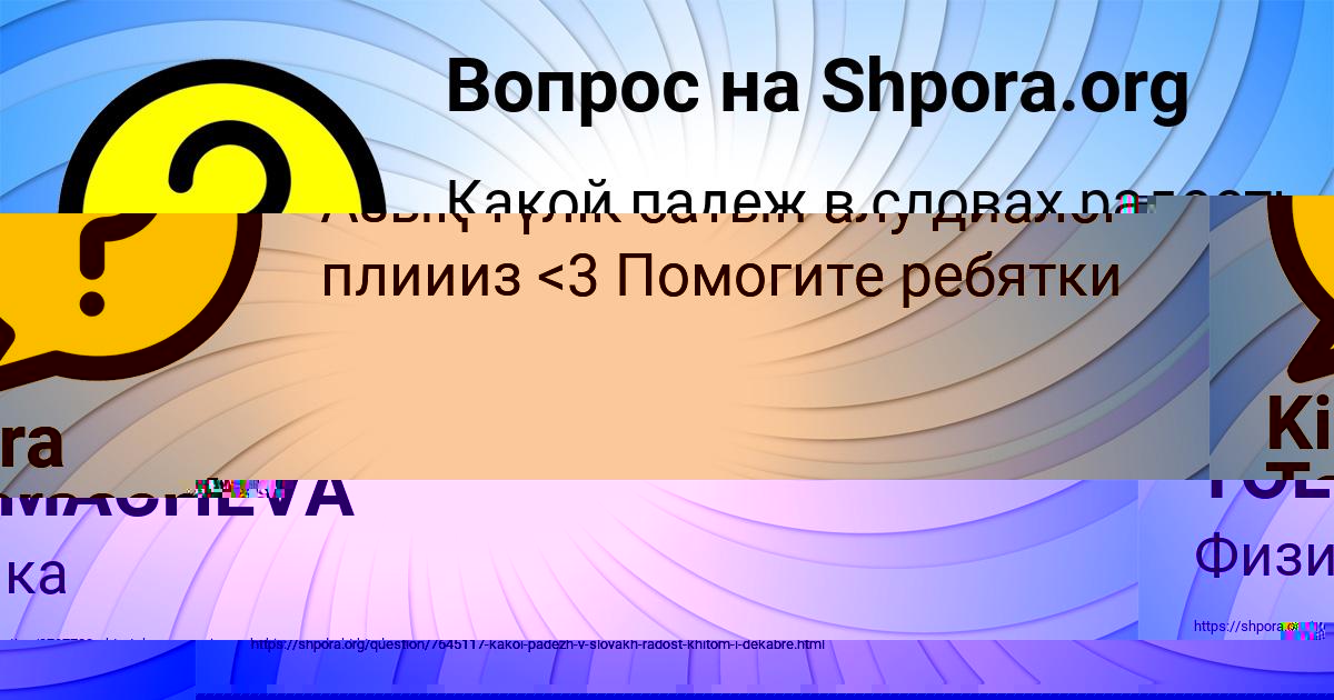 Картинка с текстом вопроса от пользователя STEPAN TOLMACHEVA