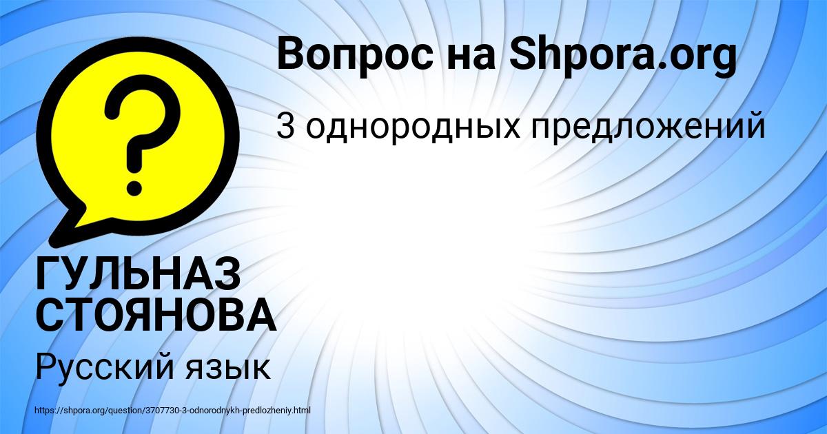 Картинка с текстом вопроса от пользователя ГУЛЬНАЗ СТОЯНОВА
