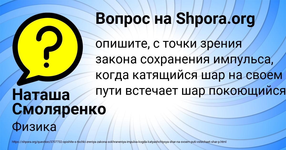 Картинка с текстом вопроса от пользователя Наташа Смоляренко