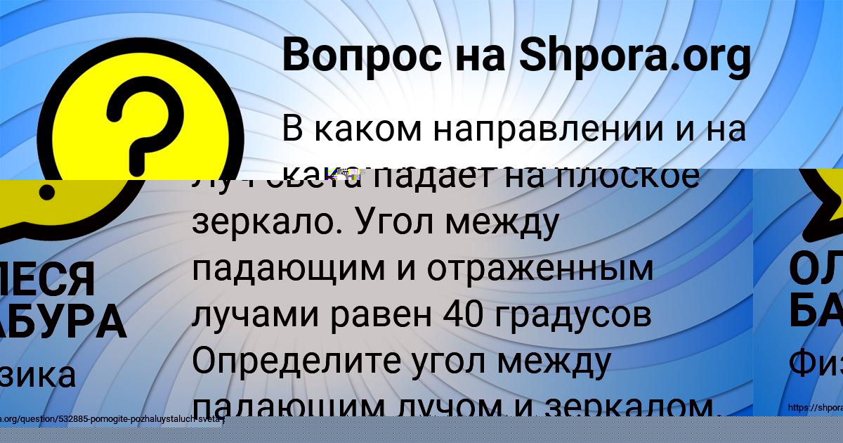 Картинка с текстом вопроса от пользователя Алена Пысаренко